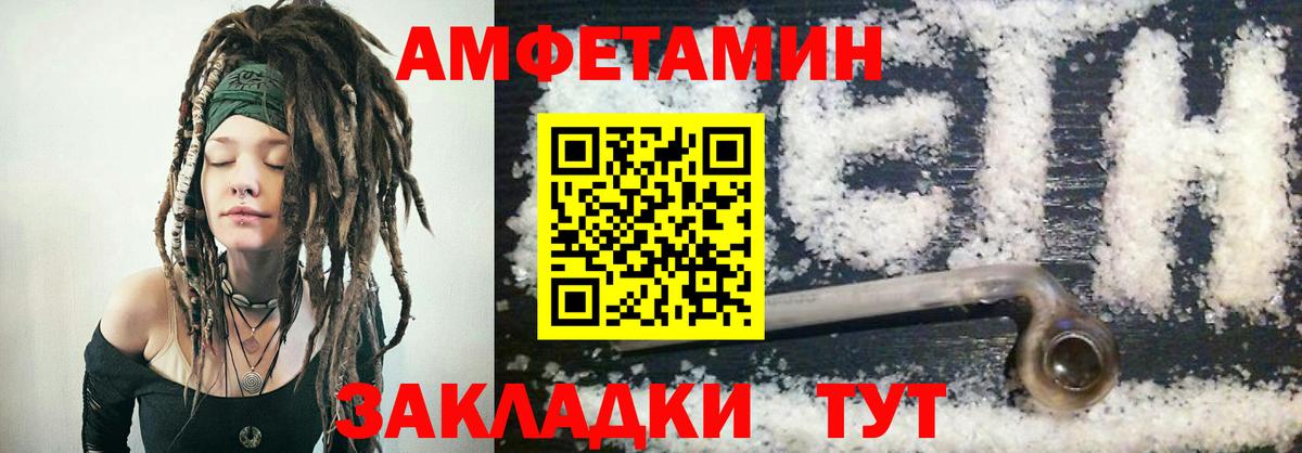 Амфетамин Розовый  Вход с VPN  Усть-Илимск 