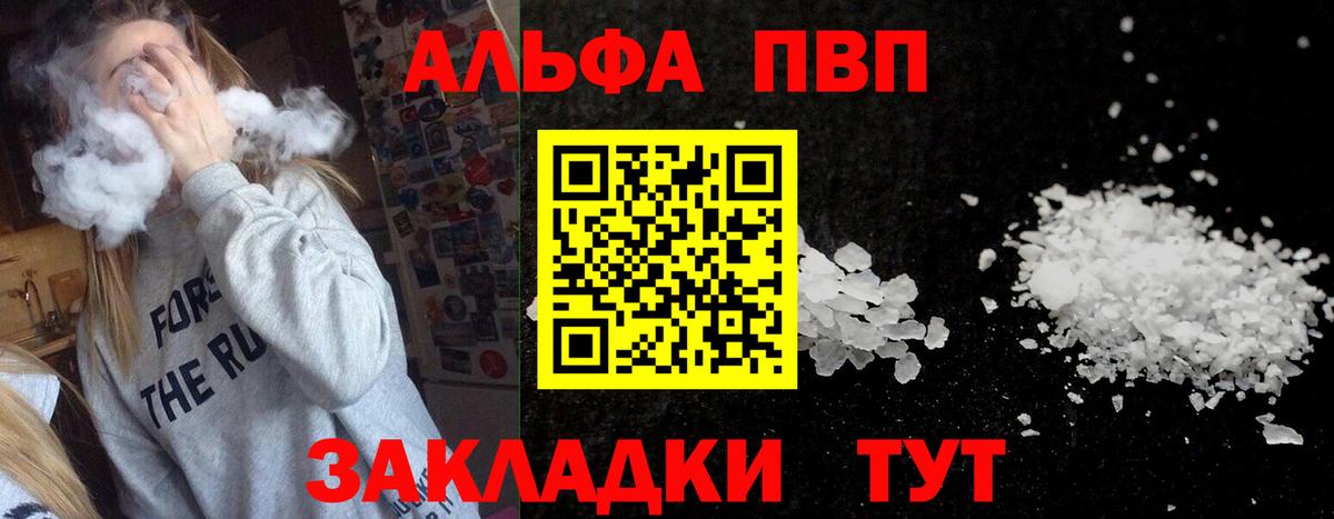 Alpha-PVP Соль Усть-Илимск