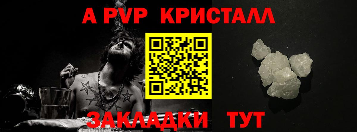 А ПВП  A-PVP крисы CK  купить наркоту  Вход с VPN  Alfa_PVP VHQ  Усть-Илимск  Alpha PVP крисы CK 