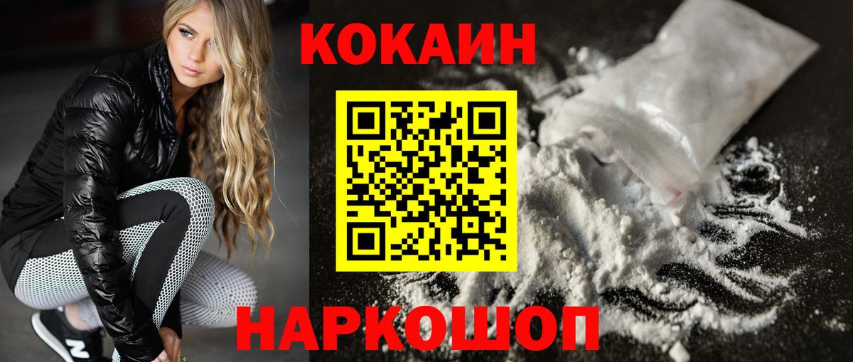 Cocaine Columbia  Кокаин  Кокаин 99%  Усть-Илимск  Вход с VPN 
