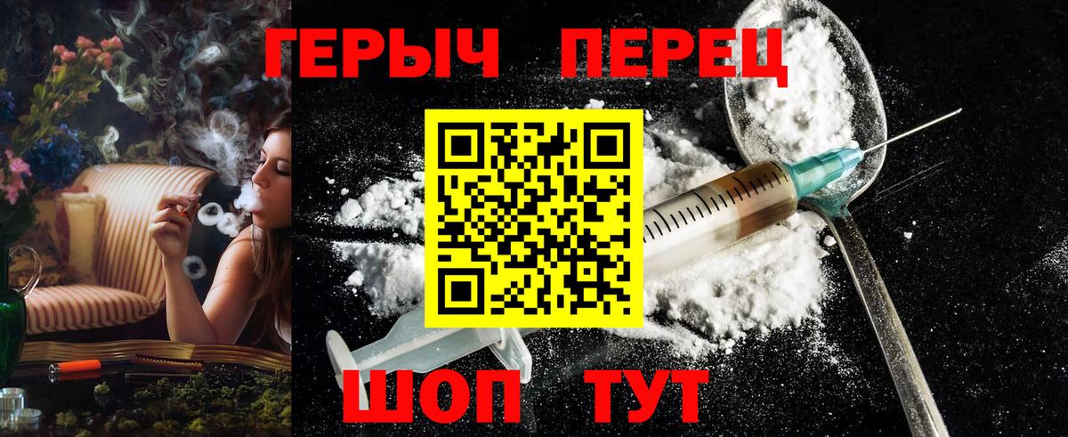 Героин Heroin  Вход с VPN  Усть-Илимск 