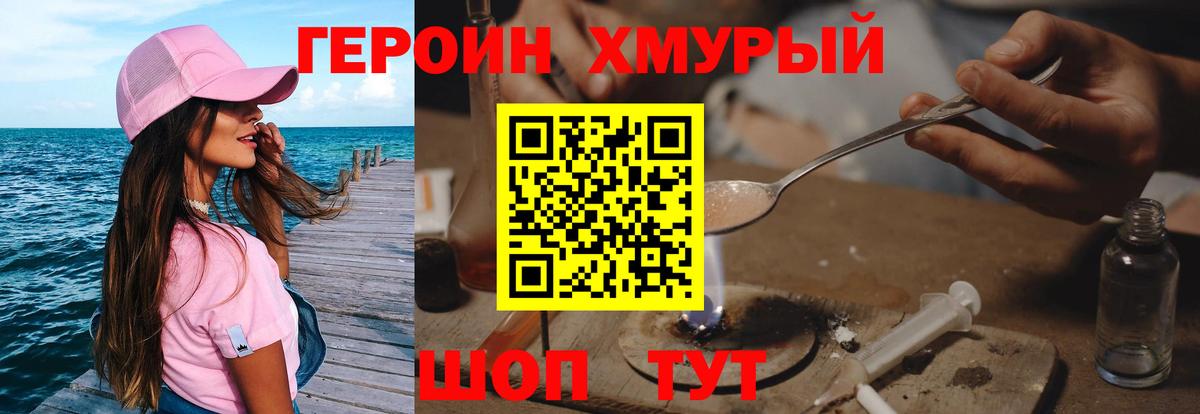 Героин герыч Усть-Илимск