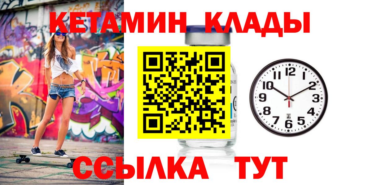 КЕТАМИН VHQ  КЕТАМИН ketamine  Вход с VPN  Усть-Илимск 
