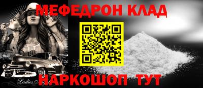 мефедрон мука Кингисепп