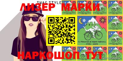 марки nbome Кинель