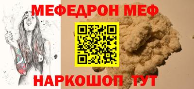 мефедрон мука Кингисепп