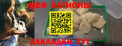 мефедрон мука Кингисепп