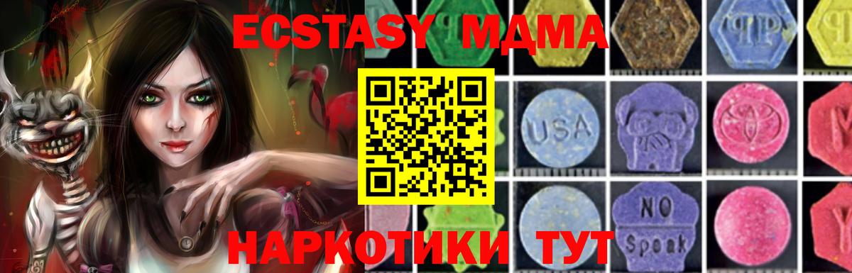 МДМА VHQ  MDMA crystal  MDMA  Усть-Илимск  Вход с VPN 