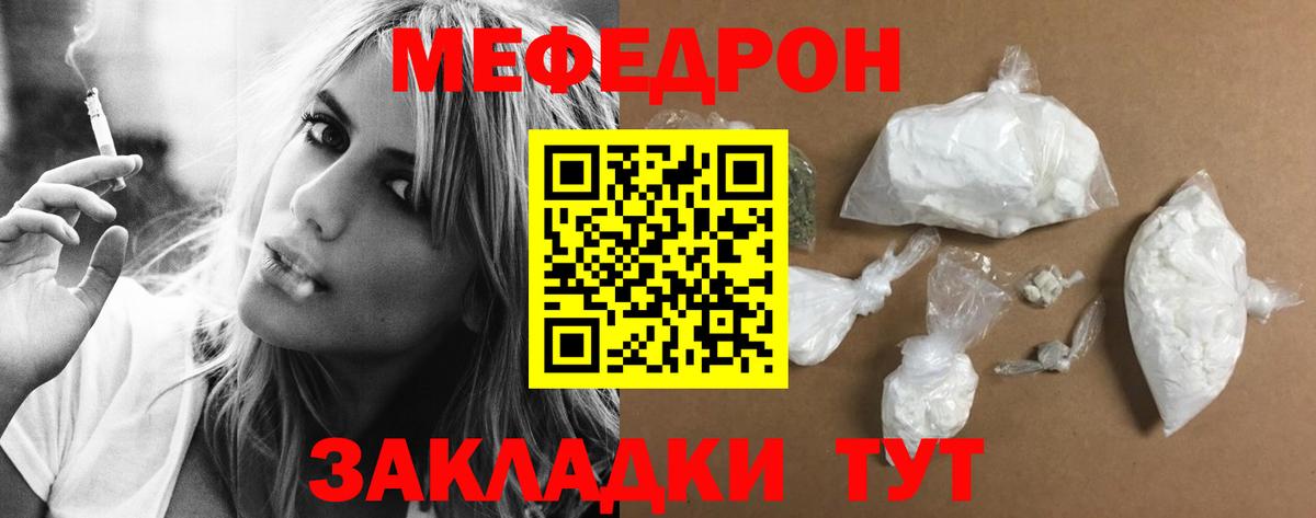 Меф  Усть-Илимск