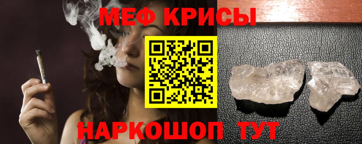 МЕФ VHQ  Вход с VPN  Усть-Илимск  Мефедрон мука 