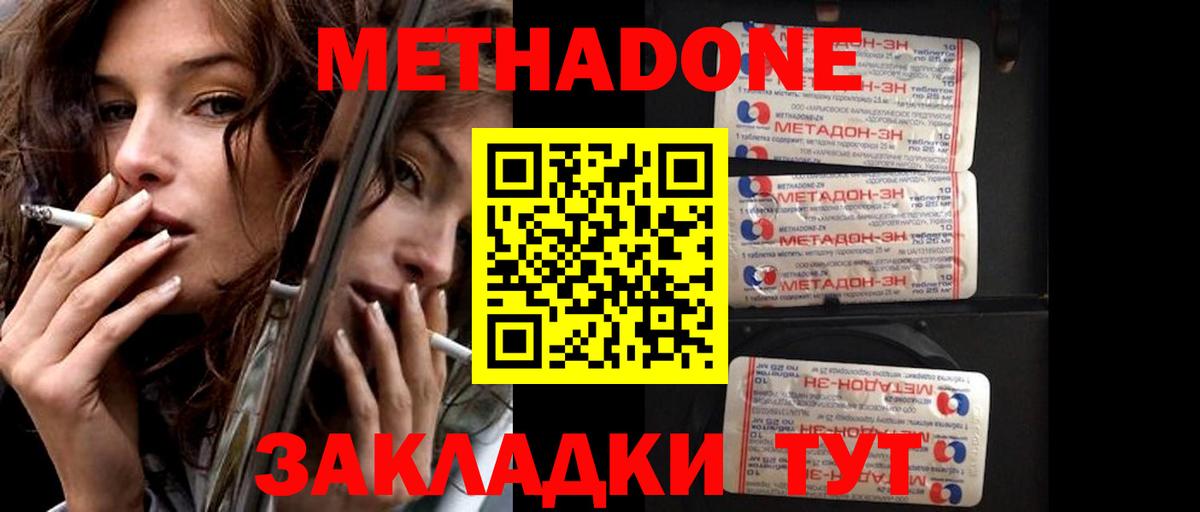 Усть-Илимск  нарко площадка телеграм  МЕТАДОН methadone  Вход с VPN  МЕТАДОН methadone 