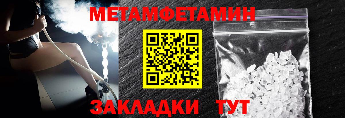 МЕТАМФЕТАМИН витя Усть-Илимск
