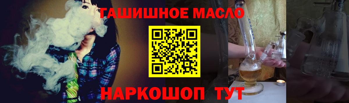 Дистиллят ТГК THC oil Усть-Илимск